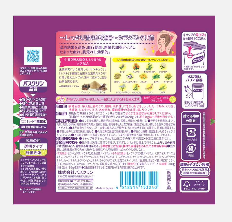 [6-PACK] BATHCLIN Japanese Medicinal Bath Salt 600g Asian Citrus
