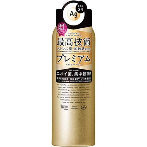 [6-PACK] SHISEIDO Japan Premium Deodorant Spray 180G