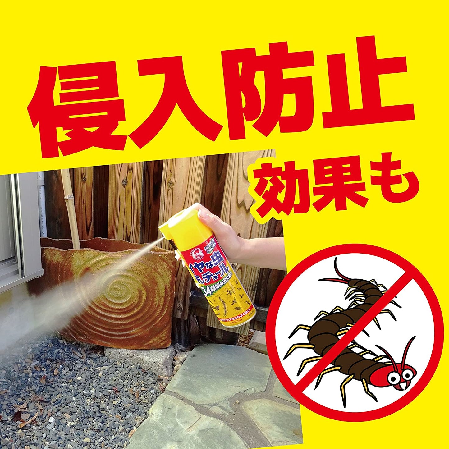 [6-PACK] KINCHO Japan Insecticidal spray 450ml