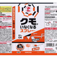 [6-PACK] KINCHO Japan Spider Web Spray Prevents Spraye Jet Spray 450 ml