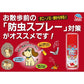 [6-PACK] Earth Japan Pets Insecticide Insect Repellent Body Spray 300ml