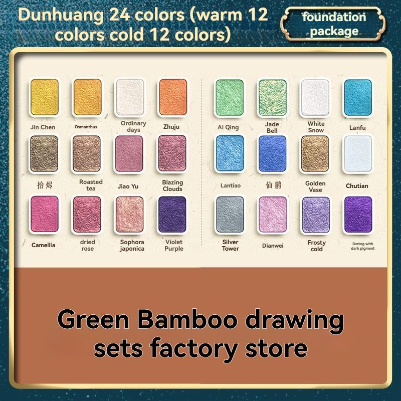 Pearlescent Watercolor Solid Paint Set Art Supplies Watercolor Paints Luminous - Multi-color - Size 241