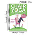 Chair Yoga for Seniors Over 60 – 30-Day Weight Loss & Toning Guide, 15-Min Daily Routine, Illustrated Poses, Progress Tracker, Spiral-Bound Home Fitness Book