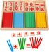 Montessori Math Toy, Wooden Sticks Digital Game with Counting Blo