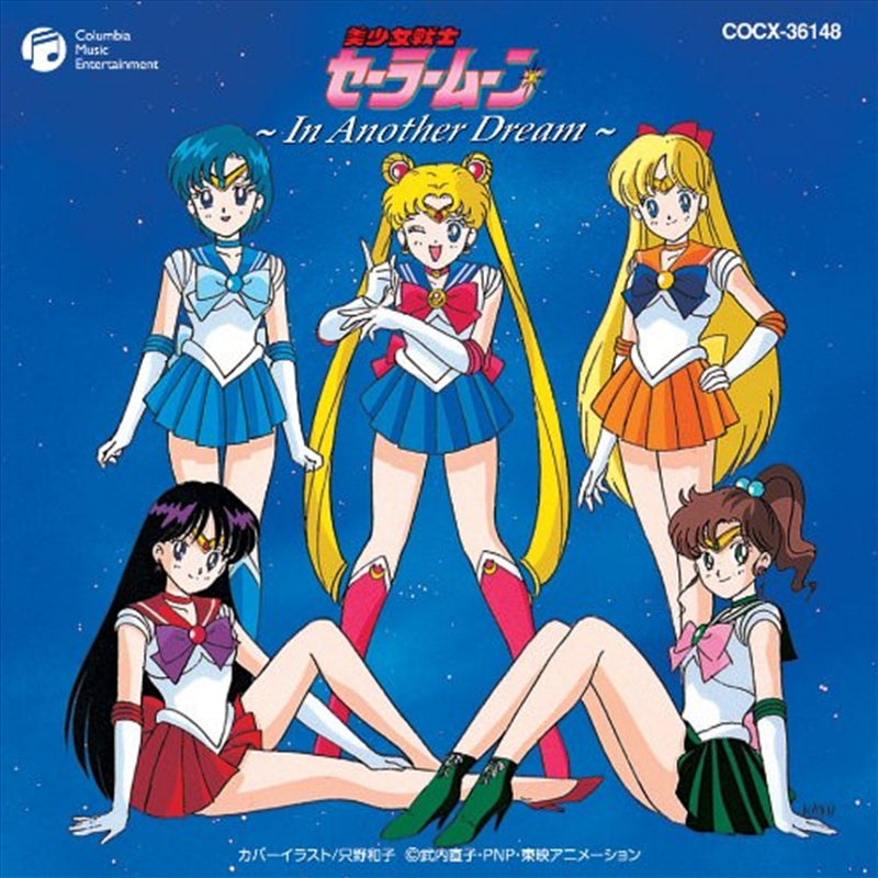 Sailor Moon: In Another Dream - Soundtrack Cd Album