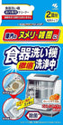 [6-PACK] KOBAYASHI Japan Dishwasher Cleaning Detergent 2 Packets