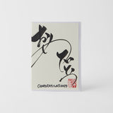 Card Handmade Congratulations Calligraphy