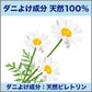 [6-PACK] S.T. Japan 100% Natural Ingredient Mite Removal Tablets 120*90