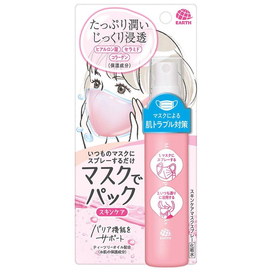 [6-PACK] Earth Japan Skin Care Moisturizing Pack with Mask Spray Lotion Mask
