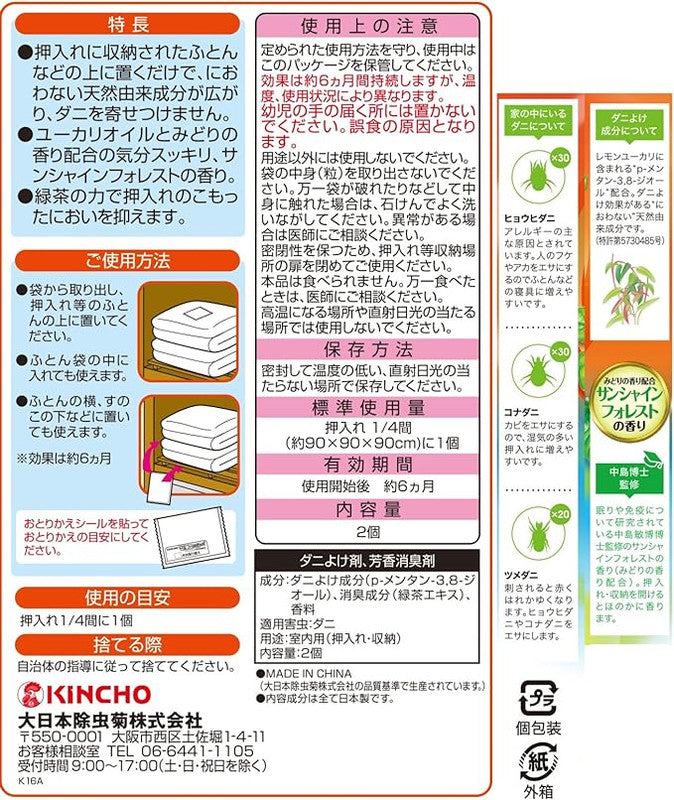 [6-PACK] KINCHO Japan Quilt Storage Mite Removal Bag 2 Packs In
