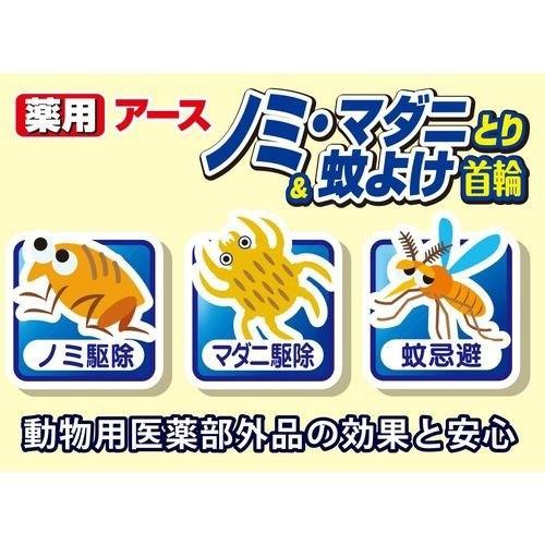 [6-PACK] Earth Japan Pets Mosquito Repellent Collar Remove Flea Ticks for Cat Pink